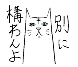 Cat of the long torso. sticker #14880153