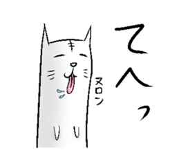 Cat of the long torso. sticker #14880156