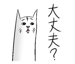 Cat of the long torso. sticker #14880161