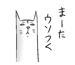 Cat of the long torso. sticker #14880172