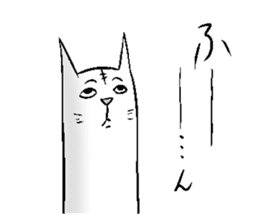 Cat of the long torso. sticker #14880173