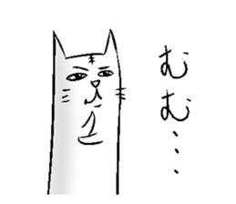 Cat of the long torso. sticker #14880174