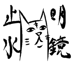 Cat of the long torso. sticker #14880185