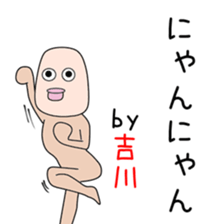 Sticker to be sent to the Kikkawa sticker #14880264