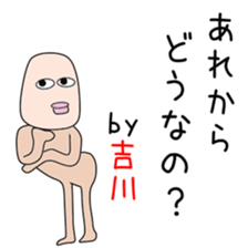 Sticker to be sent to the Kikkawa sticker #14880266