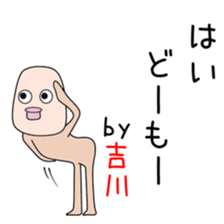 Sticker to be sent to the Kikkawa sticker #14880276