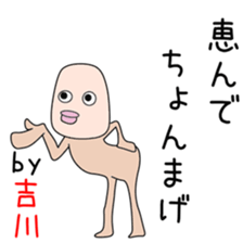 Sticker to be sent to the Kikkawa sticker #14880283