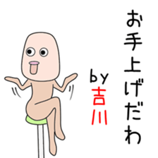 Sticker to be sent to the Kikkawa sticker #14880286