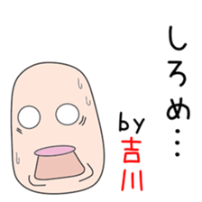 Sticker to be sent to the Kikkawa sticker #14880288