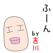 Sticker to be sent to the Kikkawa sticker #14880289