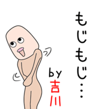 Sticker to be sent to the Kikkawa sticker #14880290