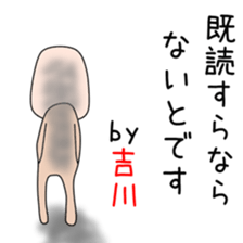 Sticker to be sent to the Kikkawa sticker #14880292