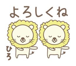 Cute lion stickers for Hiro sticker #14880391