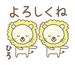 Cute lion stickers for Hiro sticker #14880391