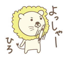 Cute lion stickers for Hiro sticker #14880398