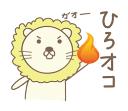 Cute lion stickers for Hiro sticker #14880399