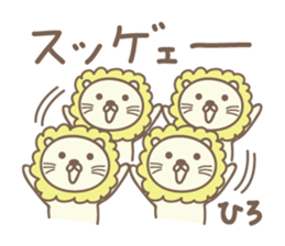 Cute lion stickers for Hiro sticker #14880400