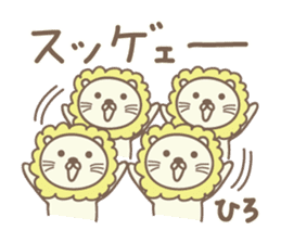 Cute lion stickers for Hiro sticker #14880400