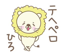 Cute lion stickers for Hiro sticker #14880404