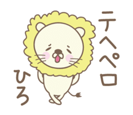 Cute lion stickers for Hiro sticker #14880404