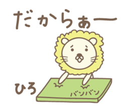 Cute lion stickers for Hiro sticker #14880405