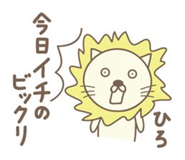 Cute lion stickers for Hiro sticker #14880407