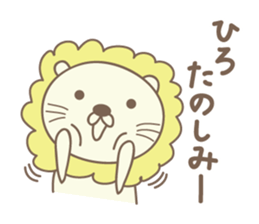 Cute lion stickers for Hiro sticker #14880409