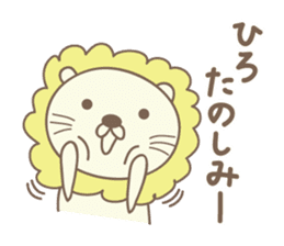 Cute lion stickers for Hiro sticker #14880409