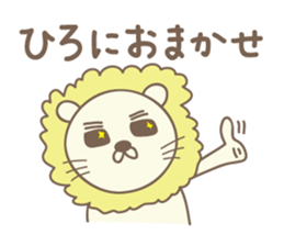 Cute lion stickers for Hiro sticker #14880410