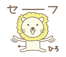 Cute lion stickers for Hiro sticker #14880416