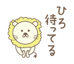 Cute lion stickers for Hiro sticker #14880417