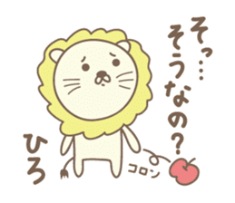 Cute lion stickers for Hiro sticker #14880427
