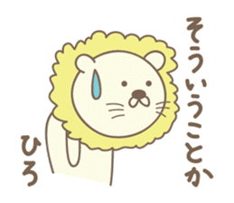 Cute lion stickers for Hiro sticker #14880429