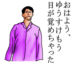 for all Yusuke in Japan sticker #14880431