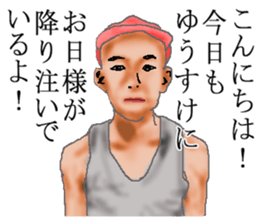 for all Yusuke in Japan sticker #14880433