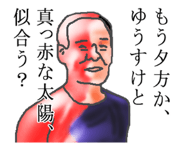 for all Yusuke in Japan sticker #14880436