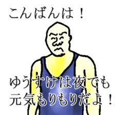 for all Yusuke in Japan sticker #14880437