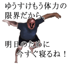 for all Yusuke in Japan sticker #14880438