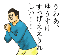 for all Yusuke in Japan sticker #14880441