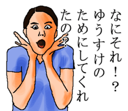 for all Yusuke in Japan sticker #14880444