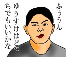 for all Yusuke in Japan sticker #14880445