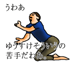 for all Yusuke in Japan sticker #14880446