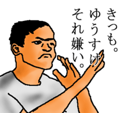 for all Yusuke in Japan sticker #14880447