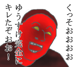 for all Yusuke in Japan sticker #14880449