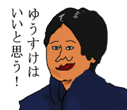 for all Yusuke in Japan sticker #14880450