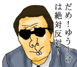 for all Yusuke in Japan sticker #14880451