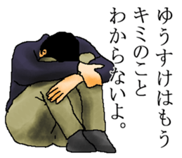 for all Yusuke in Japan sticker #14880453