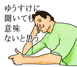 for all Yusuke in Japan sticker #14880454