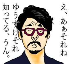 for all Yusuke in Japan sticker #14880455