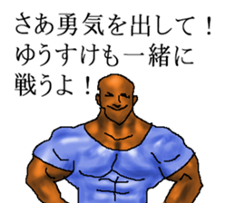 for all Yusuke in Japan sticker #14880459